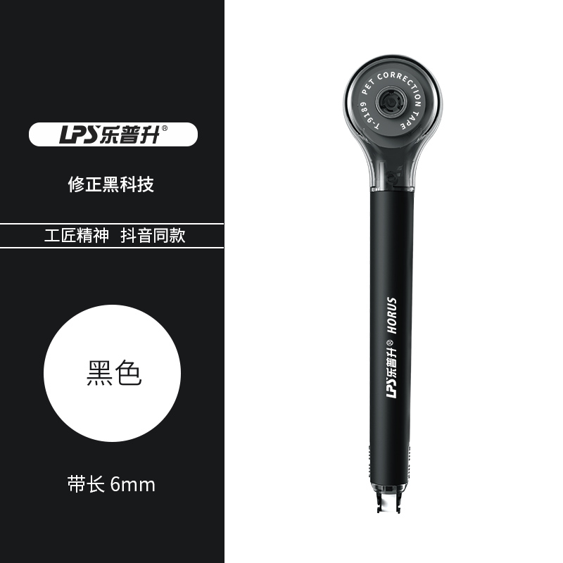 le pusheng pen correction belt female net red correction belt vibrato stationery junior high school students creative cute small correction belt with affordable equipment primary school supplies portable girl mini modification belt shipping