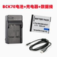 파나소닉 DMC-FX77 FX78 FX80 FX90 GK 카메라 BCK7 배터리 + 충전기 + 데이터 케이블에 적합합니다. 파나소닉 DMC-FX77 FX78 FX80 FX90 GK 카메라 BCK7 배터리 + 충전기 + 데이터 케이블에 적합합니다.