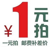 Please do not feel free to shoot special make-up Postage difference Make-up difference Make-up how much Make-up how much Make-up how much Make-up how much