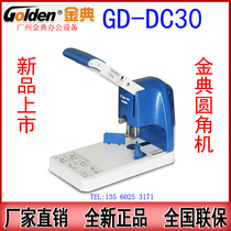 Golden GD-DC30 round corner machine PVC album chamfering machine round corner pliers Thick layer manual cutting round corner machine round corner device