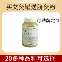 Buy the moxibustion jar to send the navel moxibustion powder single beat and do not ship