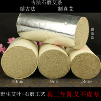 8cm tin paper pure handmade stone grinding Ai Lei fire Moxibustion Mulberry paper Three years Chen Ai Moxibustion Strips Home Control Smoke Stone Grinding