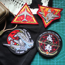 Veyron J20 ultrafine woven label morale zhang wu beast J-20 Velcro military enthusiasts armbands H6K fighter hui zhang bao paste chapter