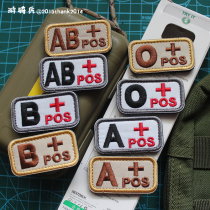 American Seal Marines Embroidery Velcro Medal MSM Tactical Monkey Blood Type Chapter Military Fans Outdoor First Aid Chapter