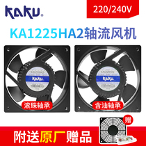 Brand new original card solid KA1225HA2BM 220V double ball bearing cooling fan IP55 waterproof exhaust fan