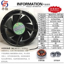 Direct sales Shanghai Fenglu FL2509HA2 AC220V AC ball axial fan full metal high temperature resistance