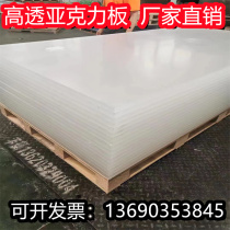 High transparent acrylic board anti-static plexiglass plate ps transparent color board advertising board PC board customized processing