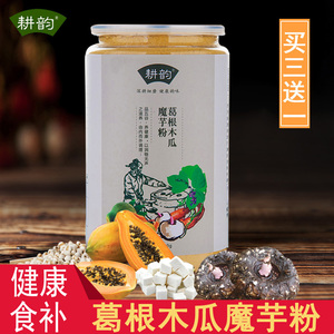 葛根木瓜魔芋粉森薏米洱天然即冲即饮纯旗舰店掌柜五谷木瓜葛根粉