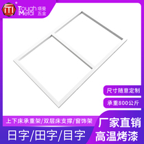 Customized furniture childrens bed hardware accessories mother bed iron window upper and lower bed support frame bunk bed hardware bed load-bearing