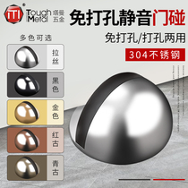 Door suction silicone anti-collision wall door touch-free cushion door anti-theft door stop new strong magnetic suction door