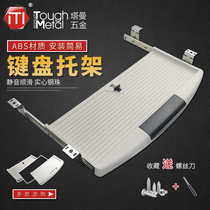 Computer desktop table drawing keyboard track accessories keyboard tray drawer guide rail two slide rail lifting tray