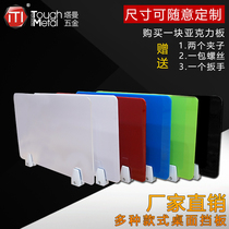 Table office desktop baffle partition screen acrylic student desk examination mobile screen partition block