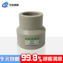 PPR diameter direct Gray 20 water pipe fittings 4 points 6 Changes 25 thickened hot melt pipe fittings joint diameter big and small head