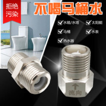 Toilet check valve anti-backflow toilet water anti-backflow anti-water anti-reverse water solar water heater special all copper check valve