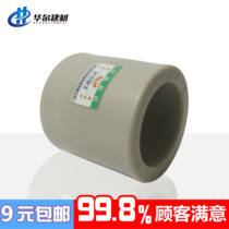 PPR direct 20 Gray 4 points 6 water pipe fittings thickened 1 inch 32 household 25 hot melt pipe fittings and equal diameter straight joint