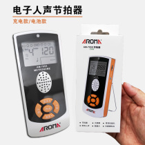 Arnoma metronome drum set for childrens precision examination universal vocal charging electronic guzheng rhythm device