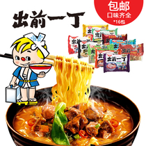 Hong Kong imported instant noodles 16 bags of instant noodles instant noodles soup Ramen Sesame oil flavor boiled