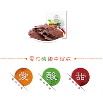 Imported snacks plum pieces U100 original Hawthorn passion fruit pregnant women snacks sour fruit preserved plum dried prunes