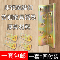 Heavy bed hinge bed plug button furniture invisible bed accessories connector screw bed hung 6 inches