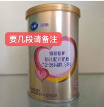 Flying Crane Super Feis Love Twice-protection 2-segment 3-segment infant formula with three paragraphs 150g * 1 jar