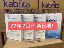 Jiabeai Etplease White Trial Dress 150 gr Baby Goat Milk Powder 1234 Dub of Dutch Imported Milk Powder