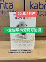 Jiabeyai goat milk powder infant milk powder pleasing white 3-paragraph opo small molecule 150 gr trial dress