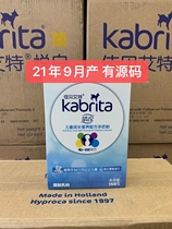 The Jiabeaitei Childrens student goat milk powder grows 3-7 years old and 4 paragraphs 150g6 box up