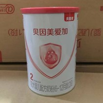 Bein Love Plus Baby Formula 2 Segments Powdered Milk 150g Pilot Source