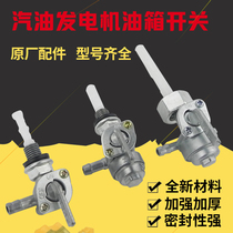 Gasoline generator accessories 168F188F 2 kw 6 5KW external wire internal thread fuel tank switch outlet nozzle