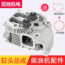 Air-cooled diesel generator accessories 170 173 178 186FA 188 192 Cylinder head Cylinder head assembly