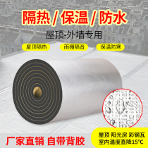 Heat insulation cotton insulation material Self-adhesive roof canopy Sound insulation waterproof aluminum foil roof heat insulation board Color steel tile sun room