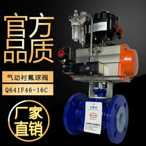 Pneumatic fluorine-lined ball valve DN15-200 carbon steel acid and alkali resistant and corrosion resistant emergency shut-off valve Flange proportional control valve