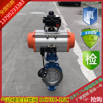 Pneumatic butterfly valve D673H-16C Clip-on cast steel WCB hard seal high temperature resistant 425°butterfly valve DN50-400