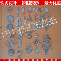 Wrought iron accessories galvanized iron stamping flower leaf iron material wrought door flower leaf decorative iron leaf round flower