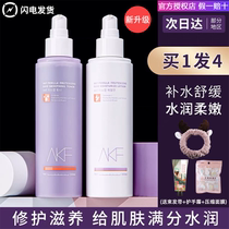 AKF Purple Susu Water Milk Suit Female autumn Winter Water Moisturizing Dry Oil Pimple Muscle Clear and soothing sensitive muscle