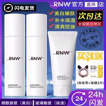 South Korea RNW Water Milk Suit Female Facial Tonic Moisturizing to Yellow Tired Bright White Niacinamide Bouric skin water