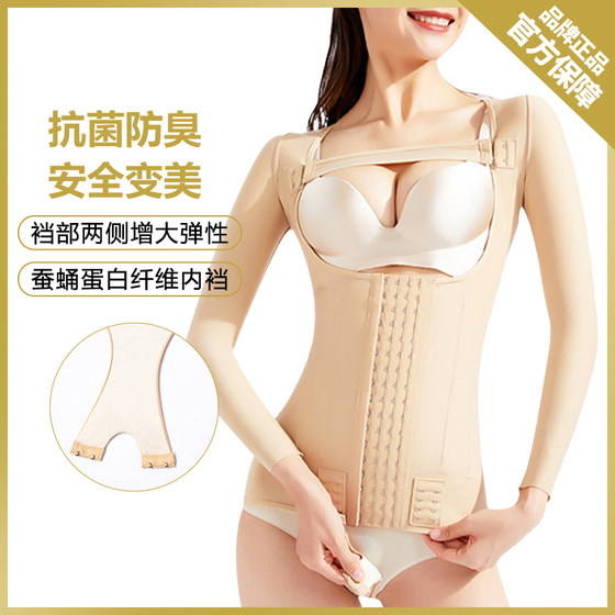 After liposuction, body shaping clothing after liposuction, first phase of abdomen, waist, arms, chest, one-piece body shaping clothing for women
After liposuction, body shaping clothing after liposuction, first phase of abdomen, waist, arms, chest, one-piece body shaping clothing for women
