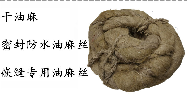 水暖天然堵漏填缝麻丝消防水管转动密封代替生料带管道油麻丝