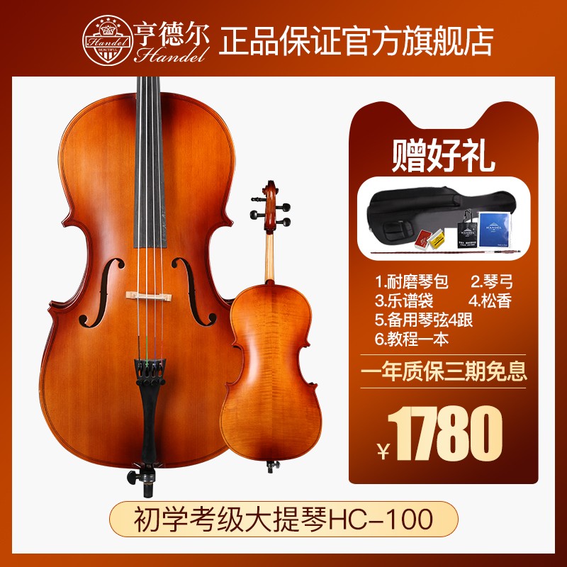 Handel Cello Beginner Solid Wood Exam Children Adult Handmade Professional Playing Instrument