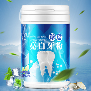 洗牙粉非小苏打牙齿美白神器洁牙黄牙结石去烟渍牙垢渍口臭牙斑净