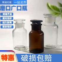 White large-mouth glass bottle frosted wide-mouth reagent bottle commercial sealed storage tank 20 catties bubble wine bottle specimen bottle