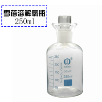 Snow BOD dissolved oxygen bottle 250ml 500ml BOD cultivated bottle glass standard mouth grinding plug