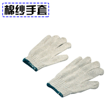 Cotton gauze gloves beige protective wear-resistant thickened general labor protection supplies gloves construction site gloves