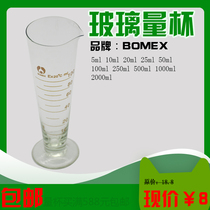 BOMEX triangle cup 50ml with measuring cup ml measuring cup measuring cup industrial lab taper measuring cup
