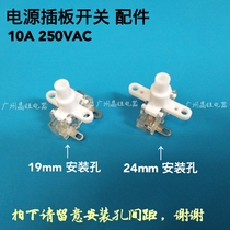 10A 220V socket Power switch plug board Small button plug row self-locking button wiring board accessories