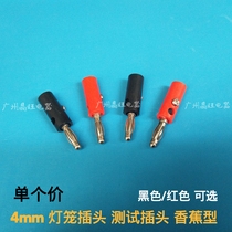 4MM banana plug Lantern plug Power multimeter test plug Terminal post Power amplifier sound box connector