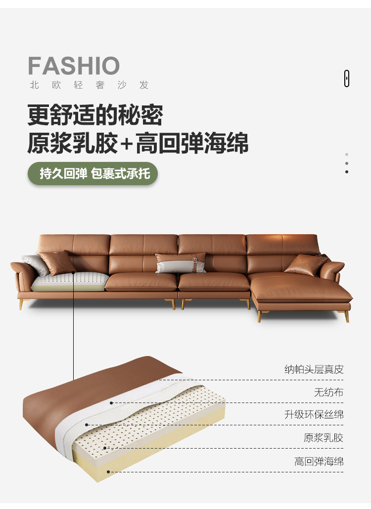 LB-706 SOFA SKIN_09.JPG