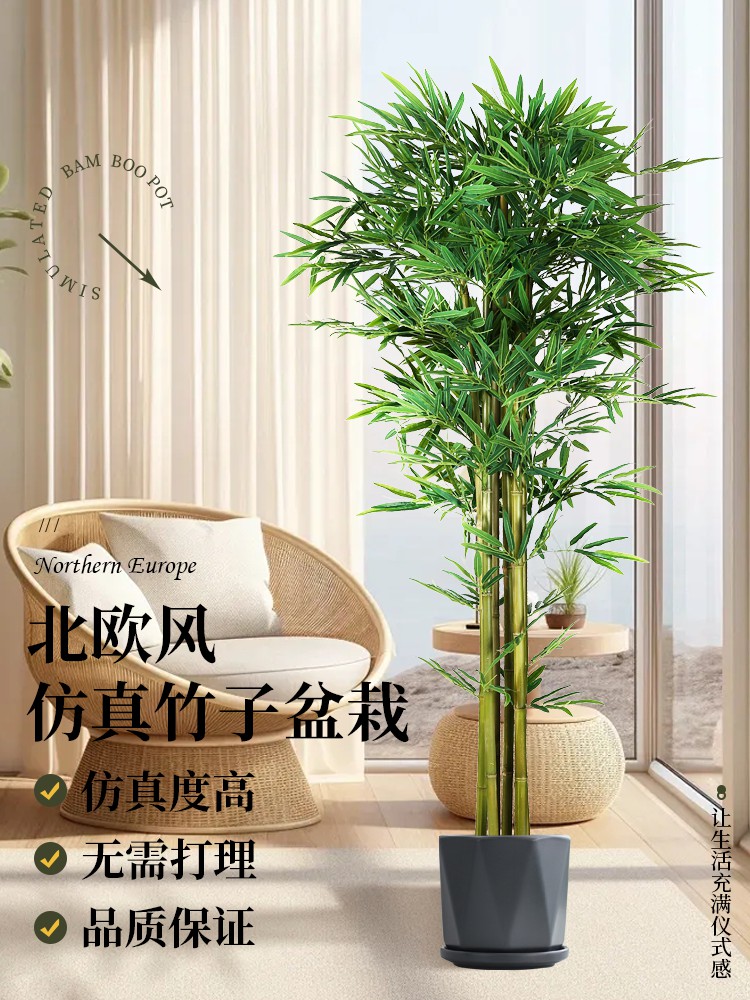 imitation bamboo high-end affordable luxury green plant living room interior decorative landscaping landscape bionic plant fake trees floor ornaments