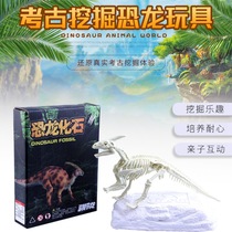 Dinosaur Archaeological Toy Children Hand Dig Treasure Hunt Game Boy Girl Birthday Gift Handmade DIY Fossils