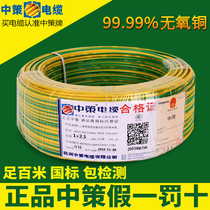 Hangzhou Zhongce cards BV BVR1 1 5 2 5 4 6 10 16 square single-core multi-color ground